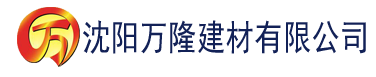 沈阳国产午夜精品理论片在线建材有限公司_沈阳轻质石膏厂家抹灰_沈阳石膏自流平生产厂家_沈阳砌筑砂浆厂家